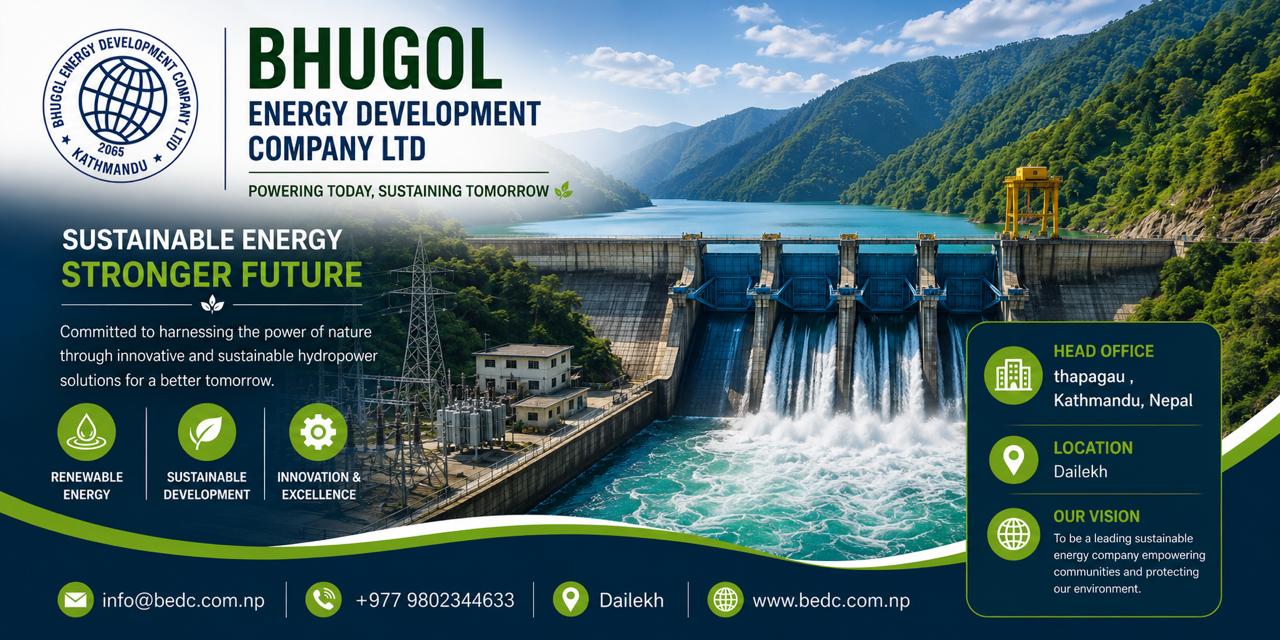 Third  quarterly report of Bhugol Energy Development Company For the quarter ending Chaitra 2082/83